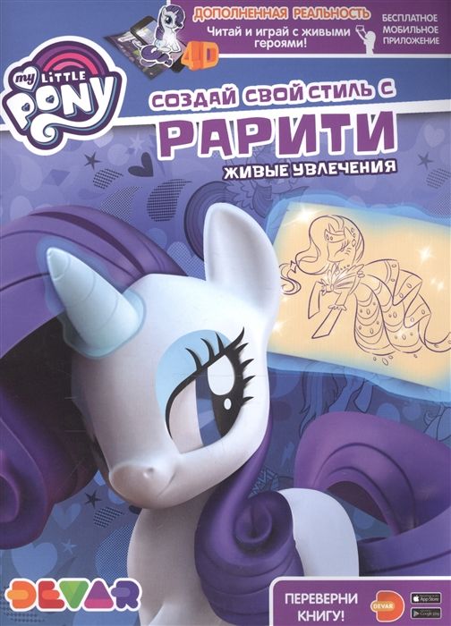 Живые увлечения,