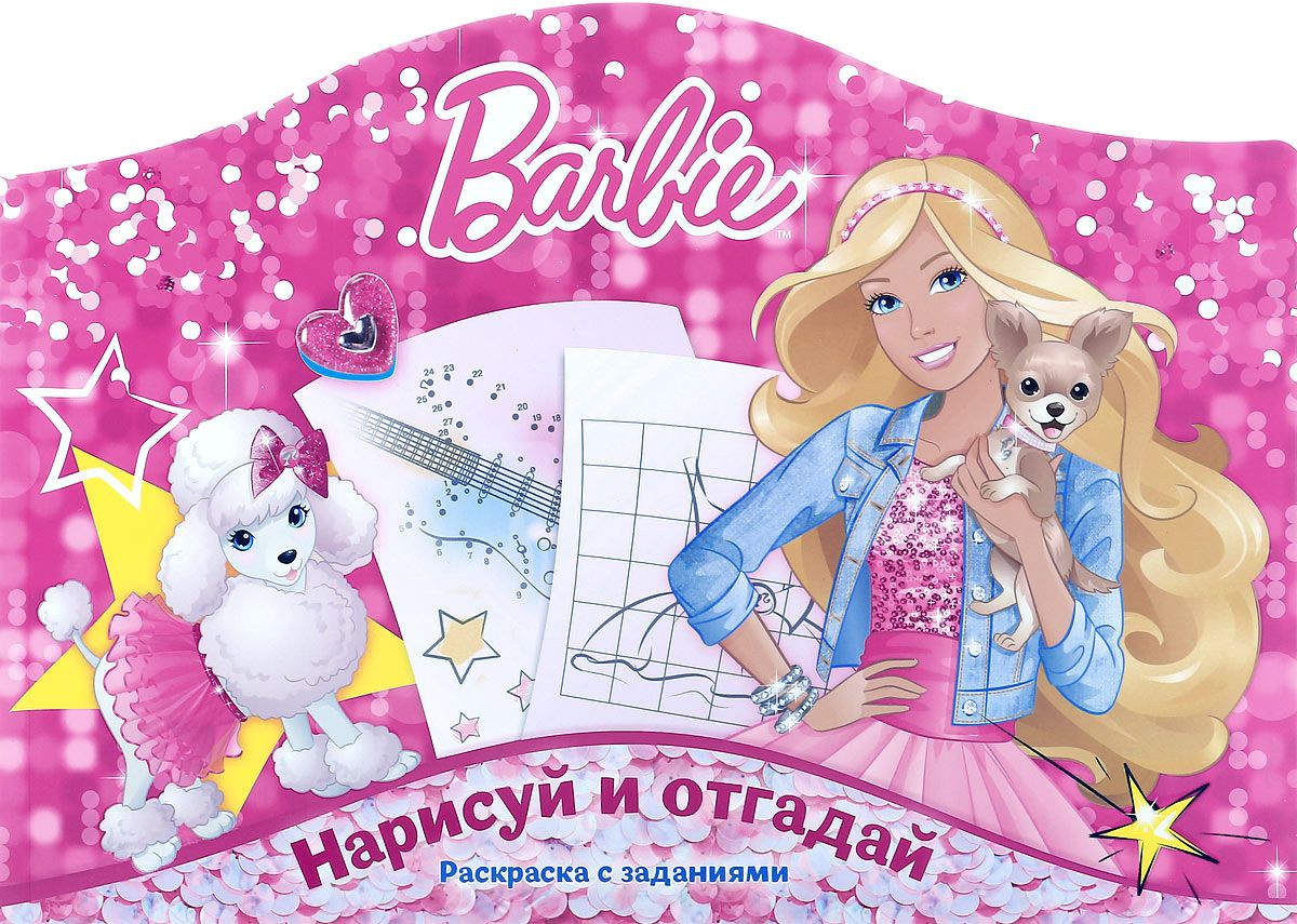 Нарисуй и отгадай N РДП 1401