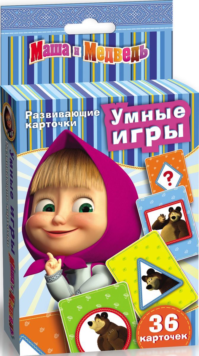 Умные игры (набор из 36 карточек)