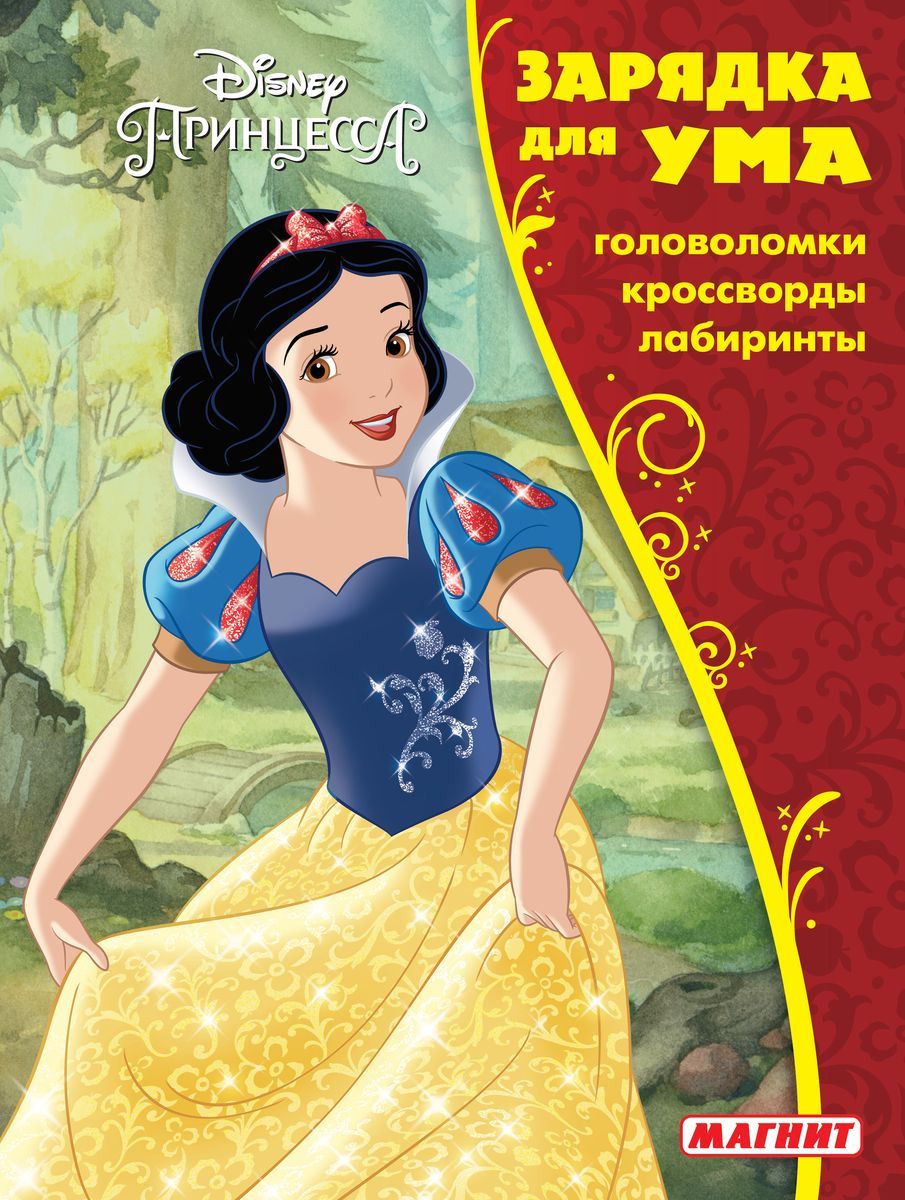 Зарядка для ума MAXY N ЗУМ 1813
