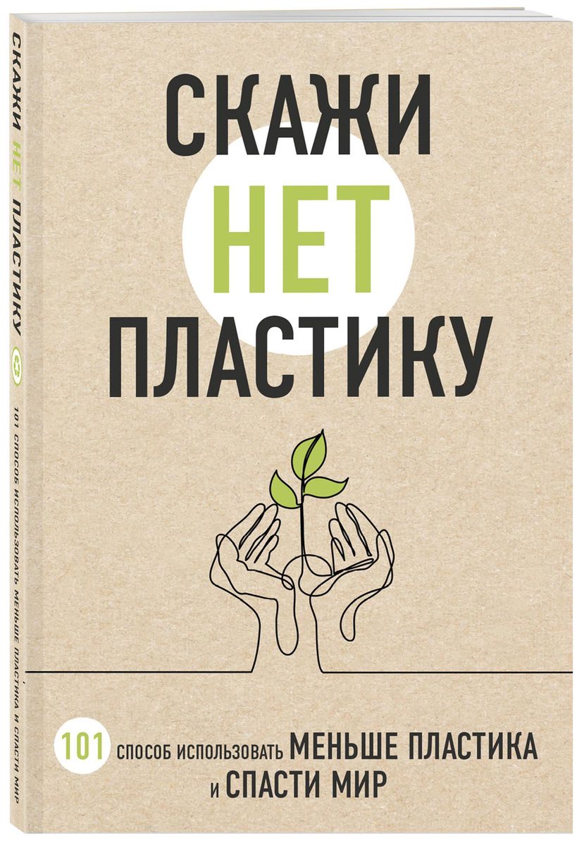 Мария Ершова: Скажи