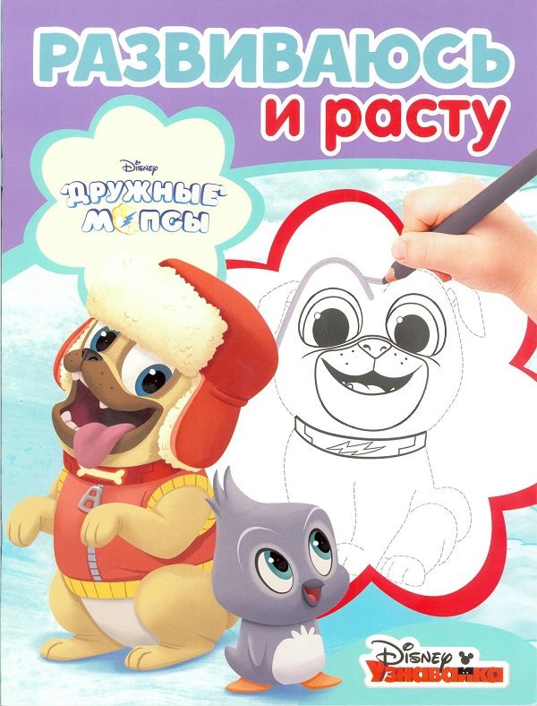Развиваюсь и расту N РИР 1817