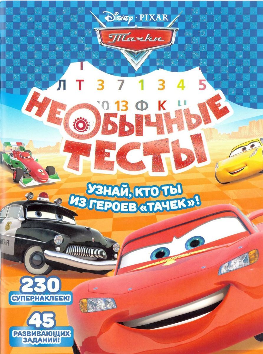 Необычные тесты N НТ 1802