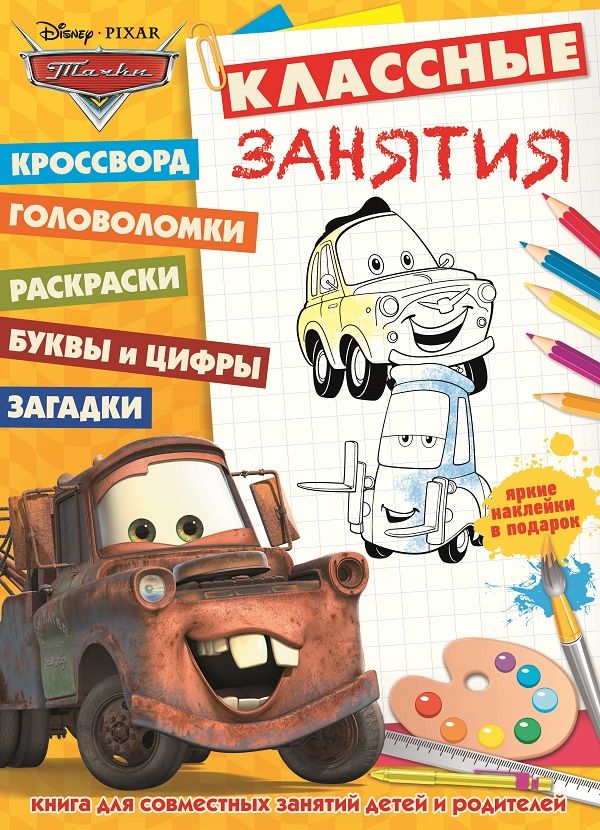Классные занятия N КЗ 1602