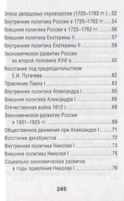 История. ОГЭ. Выполнение задания 35