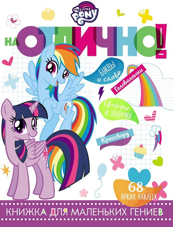 На отлично! N НО 1809