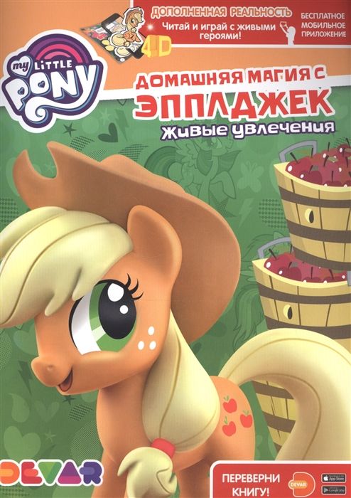 Живые увлечения,