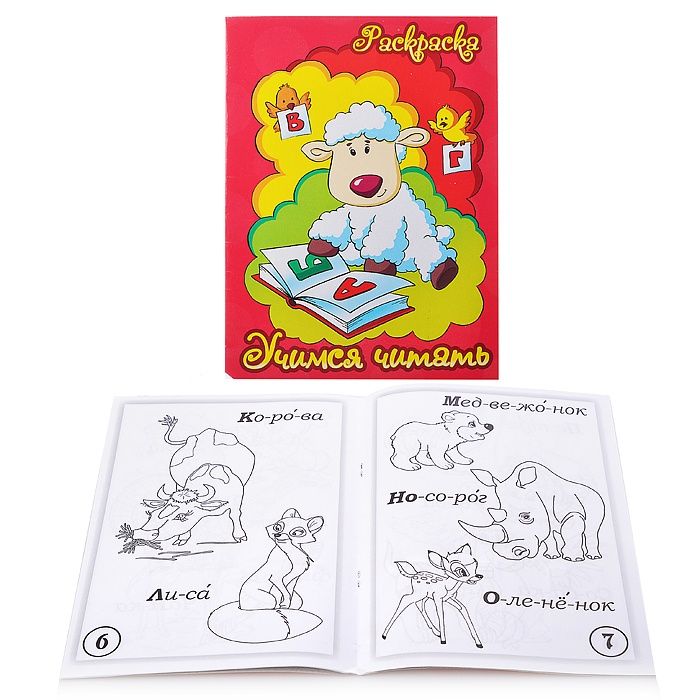 Раскраска средняя