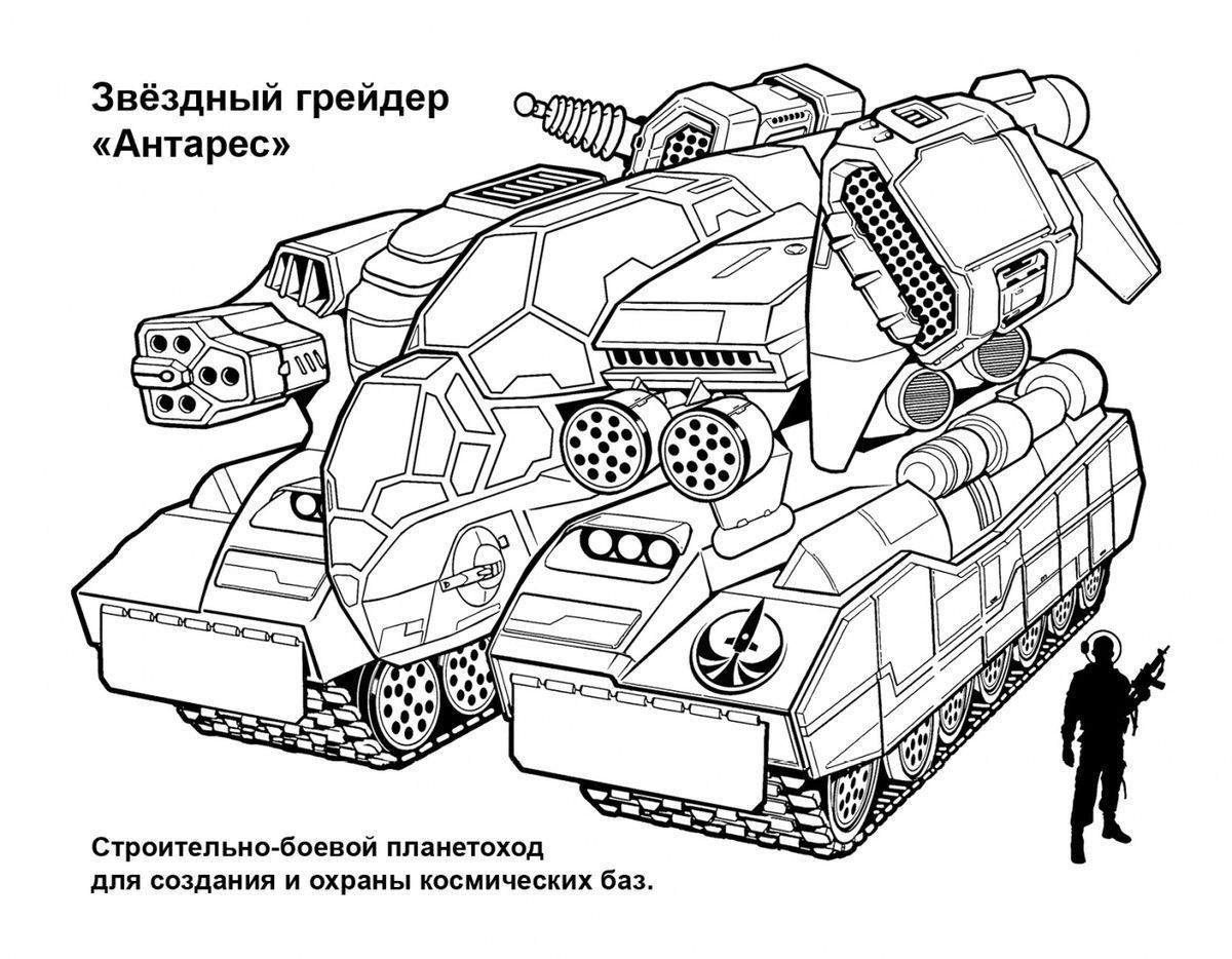 Пётр Орловский: Раскраска