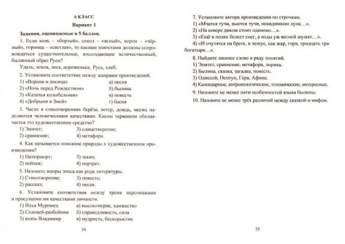 Левина, Андрусова, Иващенко: Предметные олимпиады. 5-11 классы. Русский язык. Литература. ФГОС