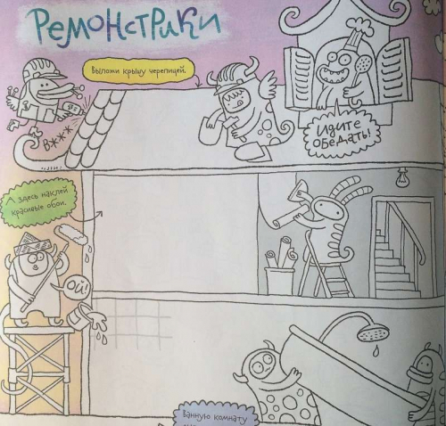Голубев; Кракозябры: большая книга художника по обоям