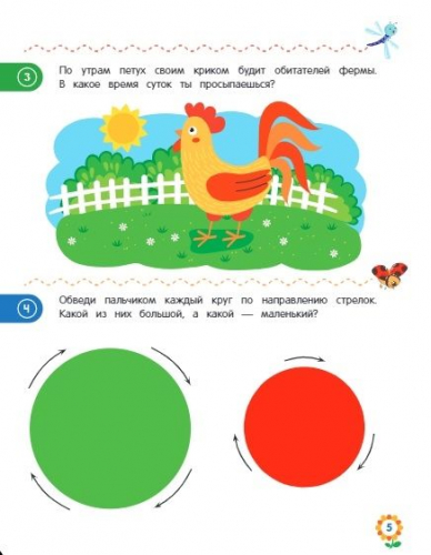 Татьяна Колесникова: Первая математика. Для детей 3-4 лет