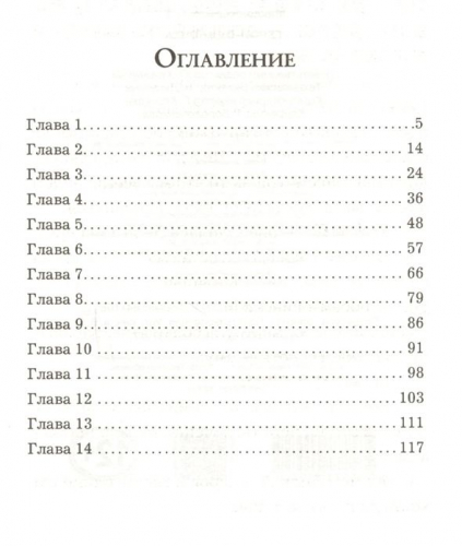 Т.Т. Макдэнжерьюз: Герой-одиночка