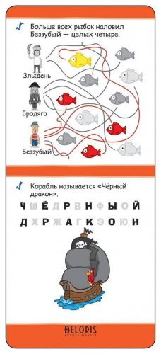 Играй в дороге. 100 занимательных игр для тренировки мозга