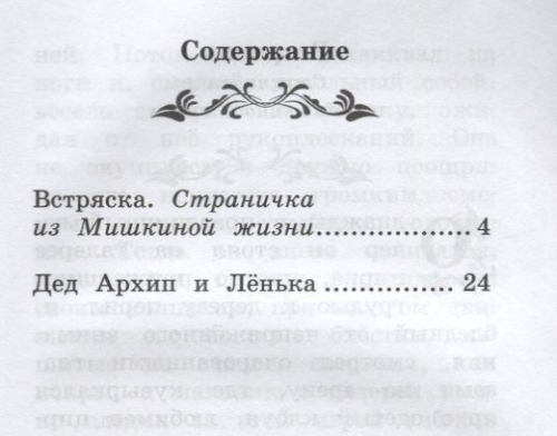 Рассказы (М.Горький)