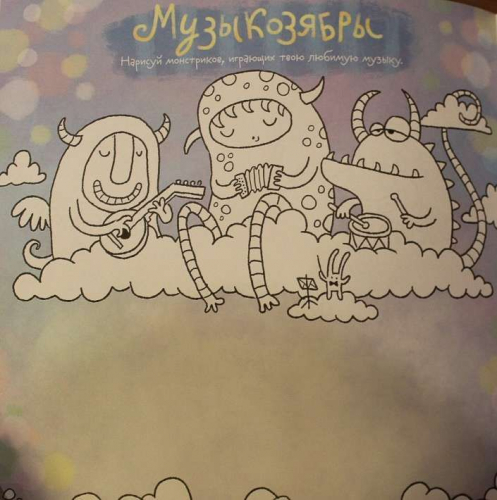 Голубев; Кракозябры: большая книга художника по обоям