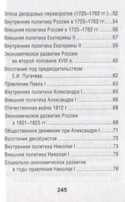 История. ОГЭ. Выполнение задания 35