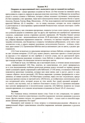 Кадашникова Н. Ю. Сочинение-рассуждение. 9 класс: экзаменационные модели