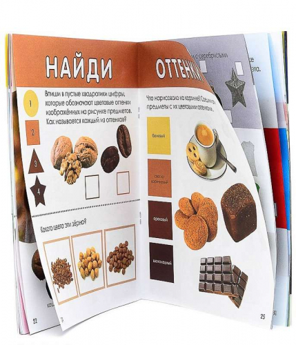 Цвета:свойства. Примеры.Здания; сер.Готовимся к школе играя.