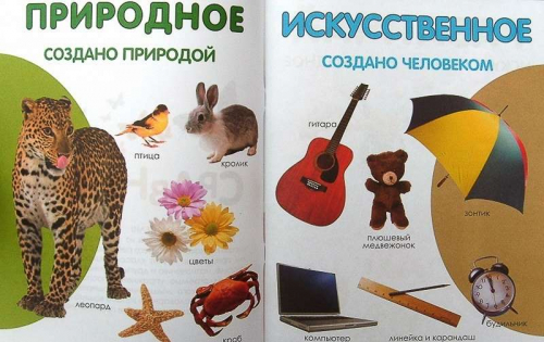 Сравнения:свойства.Примеры.Здания; сер.Готовимся к школе играя