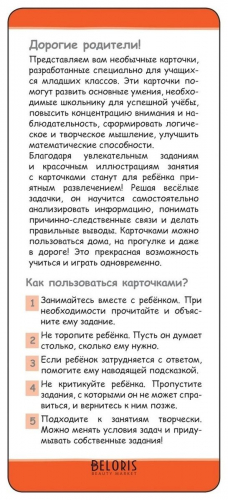 Играй в дороге. 100 занимательных игр для тренировки мозга