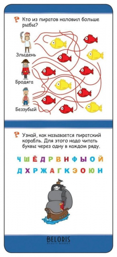 Играй в дороге. 100 занимательных игр для тренировки мозга