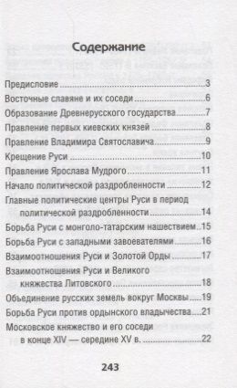 История. ОГЭ. Выполнение задания 35
