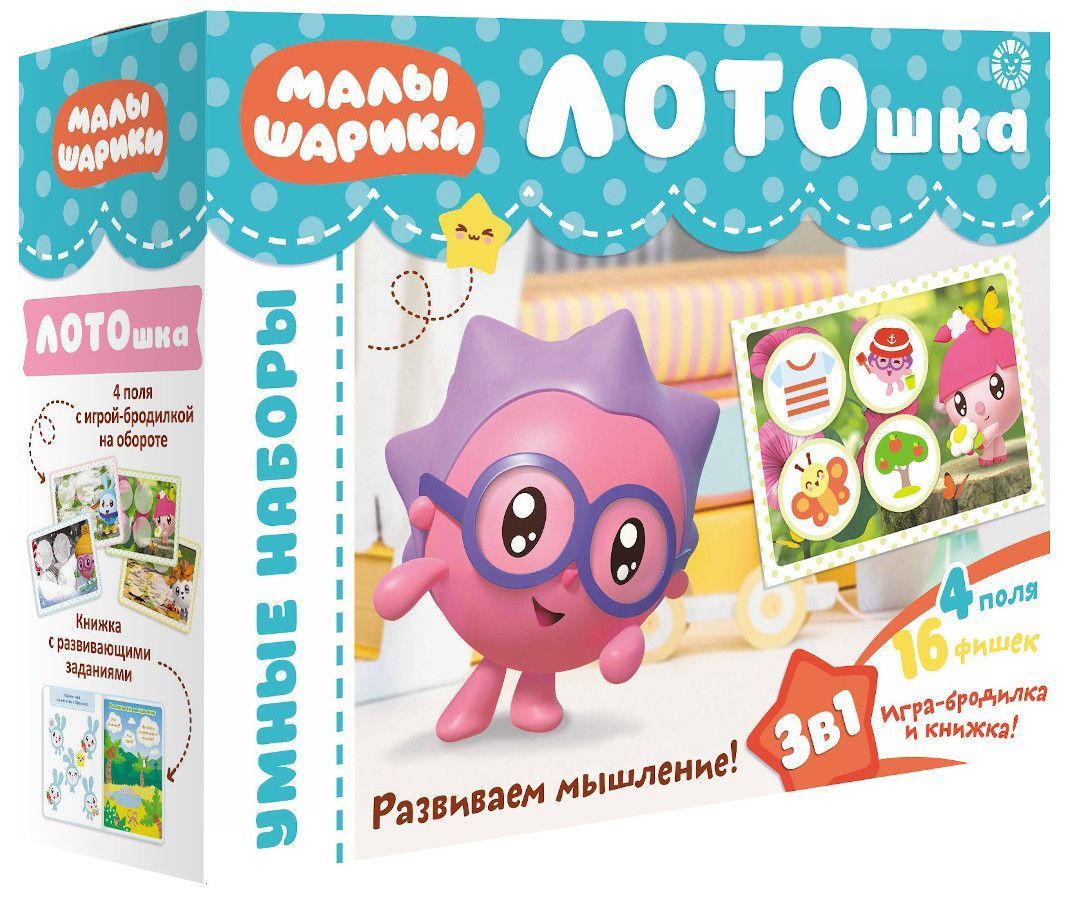 Малышарики. Лотошка. Логика для малышей. Развивающий набор
