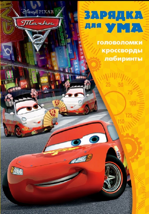 Зарядка для ума N ЗУ 1701