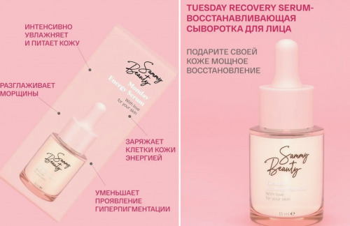 Sammy Beauty набор 7сывороток INTENSIVE SERUM PROGRAM