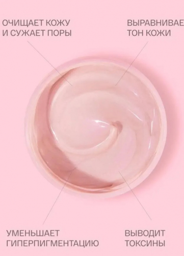 Sammy Beauty маска Cleansing Face Mask банка с глиной, вит.С жемчужн.пудр банка