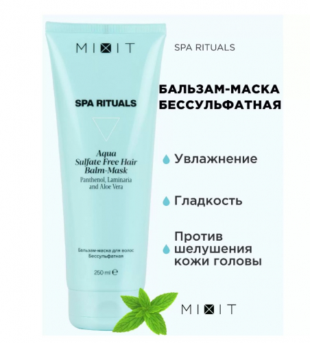 MIXIT SPA RITUALS Aqua sulfate free balm mask 250ml голуб .тюби