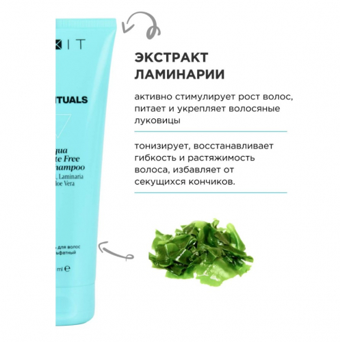 MIXIT SPA RITUALS Aqua sulfate free шампунь  250ml голуб .тюби