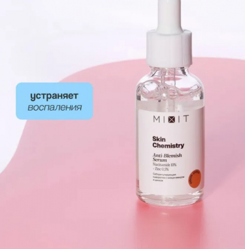 MIXIT сыворотка Skin Chemistry Anti Blemish Serum 30мл.