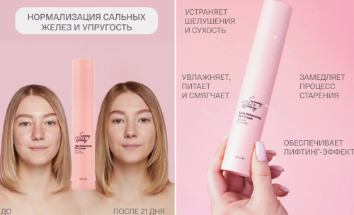 Sammy Beauty Light Moistur крем д.лица увл.15ml