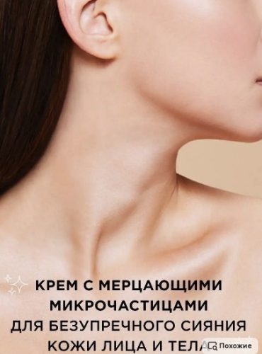 MIXIT крем для лица Second Illuminating увл. 50мл