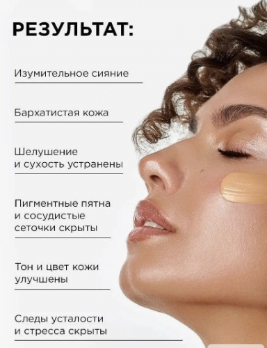 MIXIT крем для лица Second Illuminating увл. 50мл