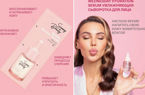 Sammy Beauty набор 7сывороток INTENSIVE SERUM PROGRAM