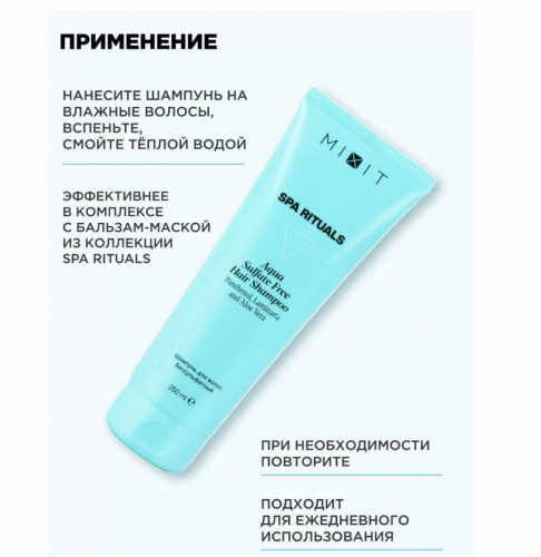 MIXIT SPA RITUALS Aqua sulfate free шампунь  250ml голуб .тюби