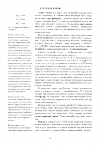 Пильникова Н. Н. Индивидуальный проект обучающегося по химии. 10-11 классы: учебно-методическое обеспечение образовательного маршрута