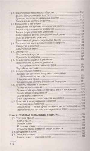 Валерий Касьянов: Обществознание. Общеобразовательная подготовка. Учебное пособие (-31435-7)