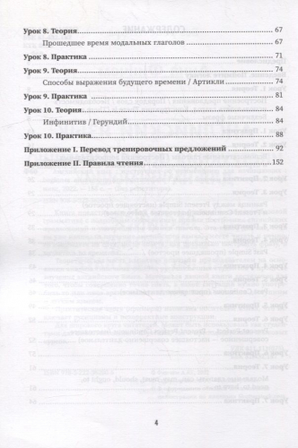 Английский язык. Инструкция по применению для начинающих