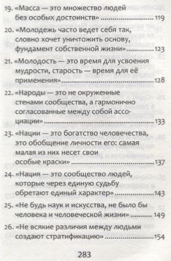 Обществознание. ЕГЭ. Выполнение задания 29. Эссе 