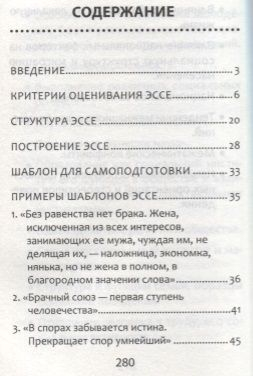 Ксения Завражина: Обществознание. ЕГЭ. Выполнение задания 29. Эссе 