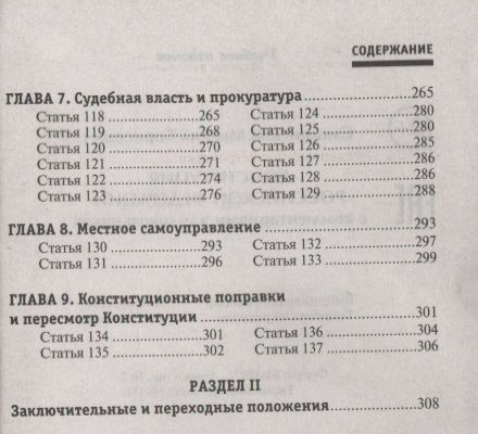 Михаил Смоленский: Конституция Российской Федерации с комментариями для школьников (-37108-4)