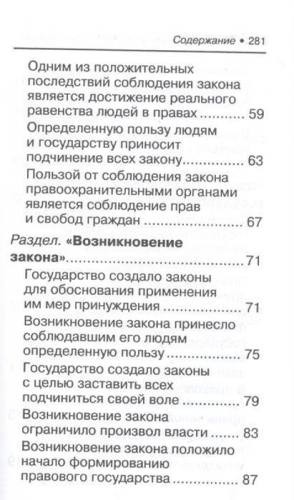 Сергей Маркин: Обществознание. ЕГЭ. Выполнение задания 29. Эссе 