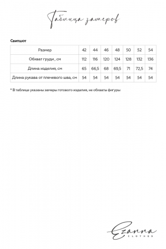Костюм (Брюки+Свитшот) EZANNA, 1094592 W1Ks377F3 Жемчужный/Белый
