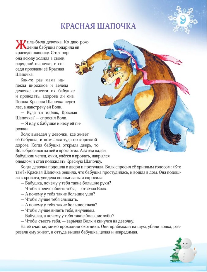 298 руб. +% 2213 руб. В наличии 1 шт.!!! 365 СКАЗОК НА НОЧЬ.