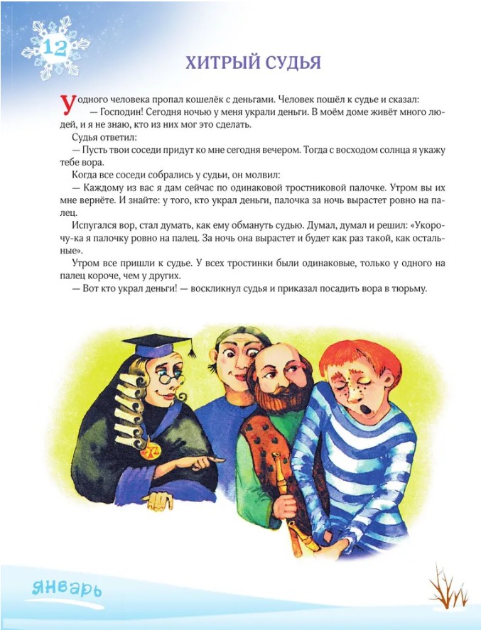 298 руб. +% 2213 руб. В наличии 1 шт.!!! 365 СКАЗОК НА НОЧЬ.