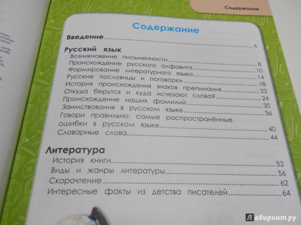 124 руб. +% 1126 руб. В наличии 1 шт.!!! ПОЛНАЯ ЭНЦИКЛОПЕДИЯ МЛАДШЕГО ШКОЛЬНИКА.